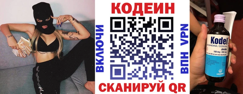 Кодеиновый сироп Lean Purple Drank  hydra ONION  Мантурово 