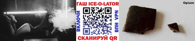 Гашиш Изолятор  Мантурово 