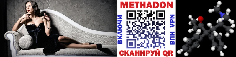 МЕТАДОН methadone  Мантурово 